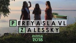 Pereyaslavl in 2 days. Cities of Russia. Things to do