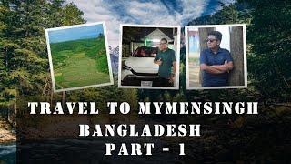 Dhaka To Mymensingh | Travel VLOG | Mymensingh Series | Part - 01 | Lamid Vlogs | #travel #viral