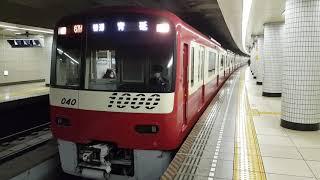 【Keikyu】N1000 Series  GTO-VVVF  Departure from Honjo-Azumabashi