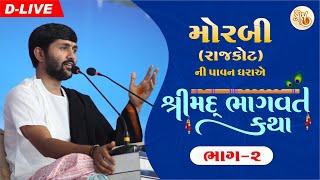 PART - 02 || SHREEMAD BHAGWAT KATHA || MORBI - RAJKOT || PU. JIGNESH DADA || RADHE RADHE