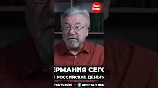 Все российские деньги конфискуют?