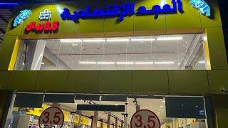 3.5 Saudi riyal shop in Jeddah Al Majd