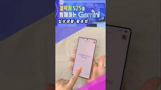 Gemini 일상생활 활용법!!!