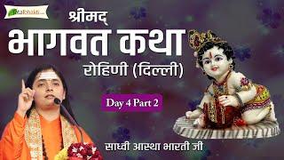 DJJS | Shrimad Bhagwat Katha | Aastha Bharti Ji | Day-4 Part-2 | Rohini (Delhi)