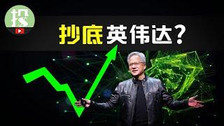 一年不涨，终于出机会？诡异财报背后，一数据暴露大跌真相！