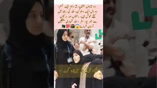 Brave lady in Haram shareef, art of god#trending #viralvideo #makkah #duet #viralnow #ytshorts #yt