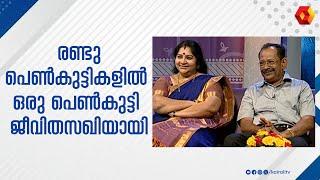 രണ്ടുപെൺകൂട്ടികളിലെ ആ ഒരു പെൺകുട്ടി പിന്നീട് മോഹന്റെ ഭാര്യയായി  | mohan | Anupama Dancer