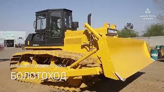 Бульдозер Zoomlion ZD160S-3 БОЛОТОХОД