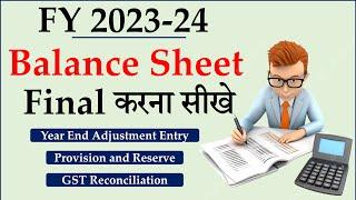 FY 2023-24 ki balance sheet final kese kare ? Balance Sheet Finalisation | Account Final kese kare ?