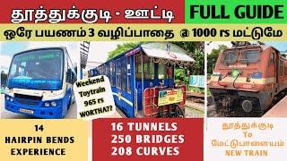 ஊட்டி Weekend Toytrain 965 rsக்கு WORTHA? 1000 ரூபாயில் 3 வழிப்பாதை யிலும் ஒரே நாளில் சுத்தலாம்