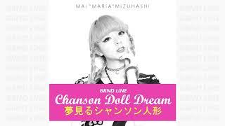 Mai Mizuhashi - Chanson Doll Dream