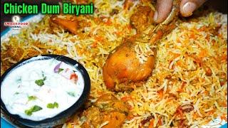 चिकन दम बिरयानी मेरे घर पर किस तरह बनाती हु | Muslim Style Chicken Dum Biryani Recipe by Smiley Food