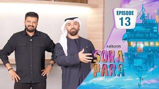 മമ്മൂക്കയുടെ ആ വാക്കുകൾ എന്റെ കണ്ണ് തുറപ്പിച്ചു..! | Sora Para with Khalid Al Ameri | Zubinology