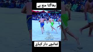 Best Kabbadi Challenge Match #viral #challenge