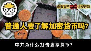 比特币会取代黄金？为什么说虚拟货币就是未来？