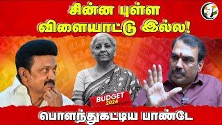 LIVE : Rangaraj Pandey Interview | Union Budget | Nirmala Sitharaman | Stalin | Vijay | BJP | DMK