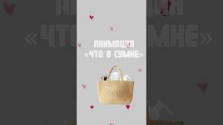 Туториал анимационный монтаж