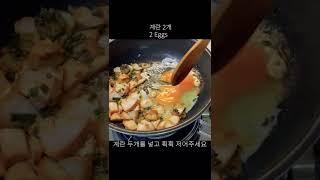 단백질40g 냉장고 닭가슴살 볶음밥으로 식단관리해보세요/다이어트 운동