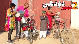 Number Daar Doudhi | Airport  Preeto | New Punjabi Comedy | Funny Video | Chal TV