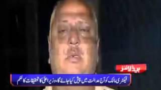 Dunya News | Dunya Headlines | 24 November 2015 | 12:00 PM