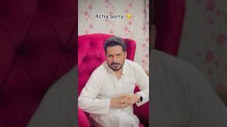 Acha Sorry Mery Munh Se Nikal Gaya  #funny #akhrootkhan #comedy #akhroot #husbandwifecomedy