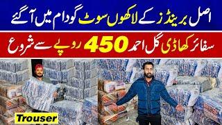 100 thousand branded unstitched suits reached in warehouse | Mix Brands trouser staring rupees 450