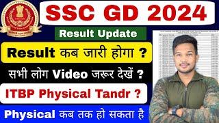 SSC GD 2024 Result Date | SSC GD Physical Tender 2024 क्या हुआ ! SSC GD Ka Result Kab Aayega 2024