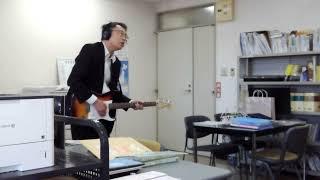 エレキギター大好きおじさん　お昼休み　歌謡曲弾き語りの練習　愛ふたたび