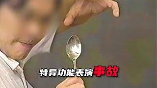 日本特异功能人士表演失误，观众脑袋被嘎了