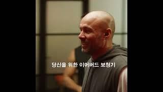 당신의 귀에 자연스럽게 스며드는 변화! 시그니아 보청기가 선사합니다.