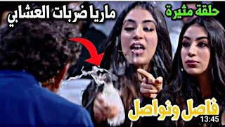 جديد فاصل ونواصل ضيفة الحلقة ماريا نديم جزء2 Fasil Wa Nowasil Maria Nadim