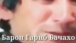 Сухан бахри Гариб бачахои точик