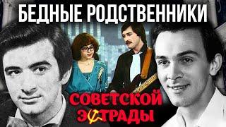 Бедные родственники советской эстрады @centralnoetelevidenie