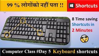 8 Mind blowing Keyboard Shortcuts || Explained in just 2 mins  || कीबोर्ड शॉर्टकट्स । #keyboard