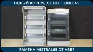 Новый щит от EKF | Unix 65 | Уbийца mistral65?