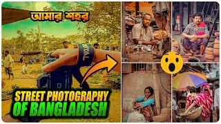 Random Street Photography || Street Photography Of Bangladesh || Mazhar Pictures