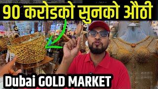 Dubai को सुन बजार यस्तो रैछ Bhagya Neupane Dubai Tour EP-1 Dubai Gold Market