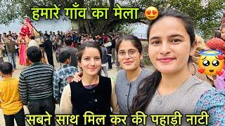 हमारे गाँव का वर्षों पुराना मेला || पहाड़ी नाटी ढोल के साथ || Pahadi lifestyle Vlog || GFN