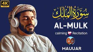 Calming ️‍🩹 Recitation Of Surah Al-Mulk With Beautiful ️ Voice  || MAUUAR TV