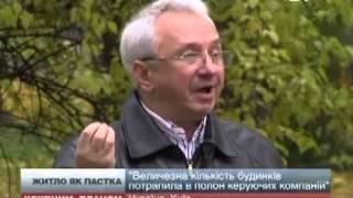 Жизнь в ловушке Владельцы недвижимости проигрывают войну