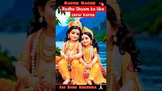 ️Beautiful Radhe Shyam #shorts #shortsfeed