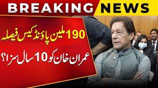 Imran Khan Will be Sentenced for 10 Year in 190 Million Pound Case| Sheikh Waqas Akram Gave Big News