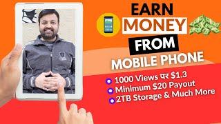 How to Earn Money Online Using Mobile Phone | TeraBox se paise kaise kamaye 2024 | @technovedant