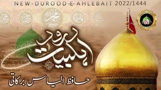 Durood E Ahle Bait | Pyare Nabi ﷺ Ki Zaat Par | New Muharram Kalam | Hafiz Ilyas Barkati
