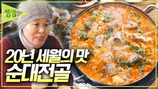 [장사의 신] 20년 동안 직접 만든 순대로 가족을 지킨 '장사의 신' 홍진선 사장님 [2TV 생생정보] KBS 250109 방송