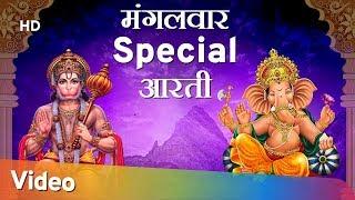 Shri Hanuman & Shri Ganesh Aarti | जय गणेश जय गणेश देवा | आरती कीजै हनुमानलला की