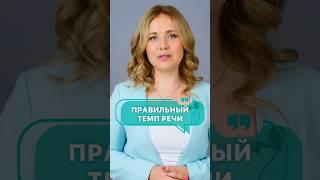 3 простых правила, чтобы вас дослушивали до конца 
