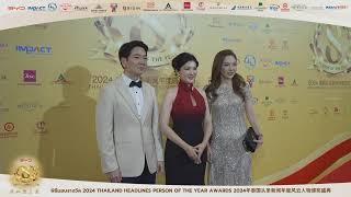 2024 Thailand Headlines Person Of The Year Awards