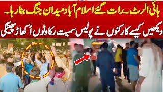 8 September 2024 exclusive jalsa updates -- Late night roads were blocked by police - workers stand