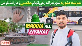 New Ziyarat Places Inside The Madina City | All Historical Places In Madina | Ziyarat Madina